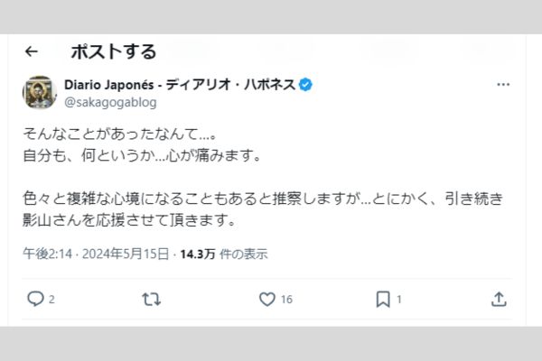 コメントツイート２