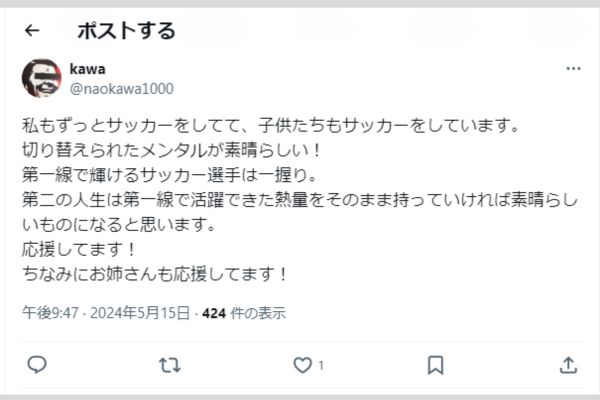 コメントツイート３