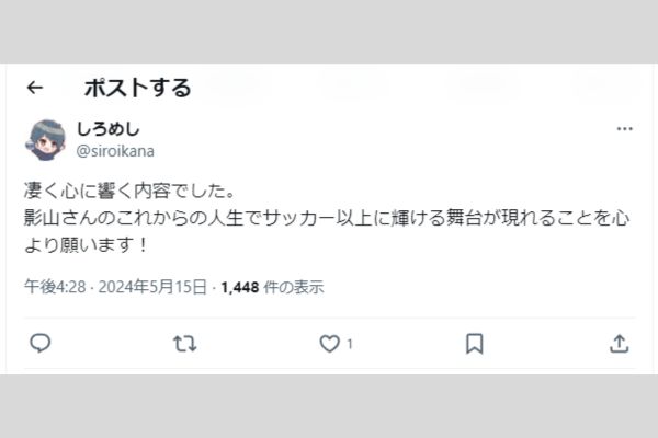 コメントツイート４